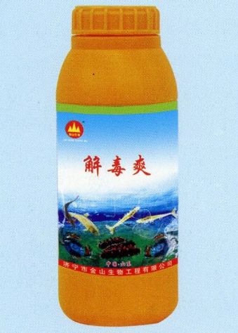 點擊查看詳細(xì)信息<br>標(biāo)題：解毒爽 閱讀次數(shù)：2669