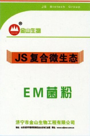 點(diǎn)擊查看詳細(xì)信息<br>標(biāo)題：EM菌粉 閱讀次數(shù)：3125