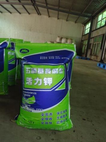 點(diǎn)擊查看詳細(xì)信息<br>標(biāo)題：五硝基黃腐酸活力鉀 閱讀次數(shù)：2310