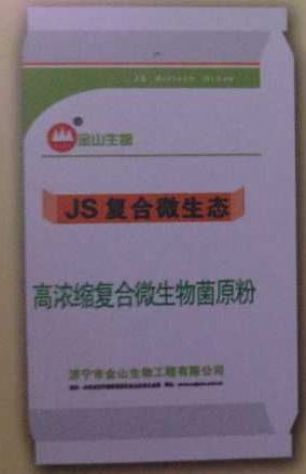 點(diǎn)擊查看詳細(xì)信息<br>標(biāo)題：高濃縮復(fù)合微生物菌原粉 閱讀次數(shù)：3839